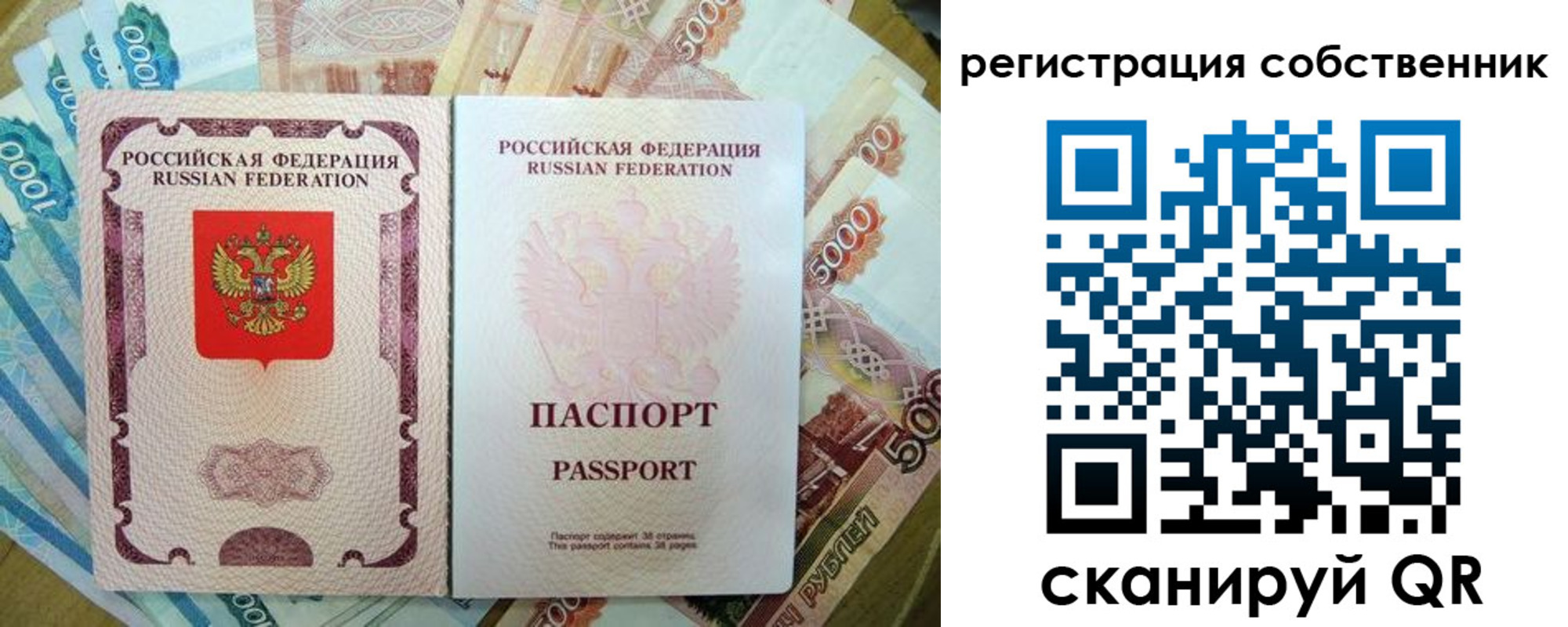 временная регистрация 2025 в Гагарине