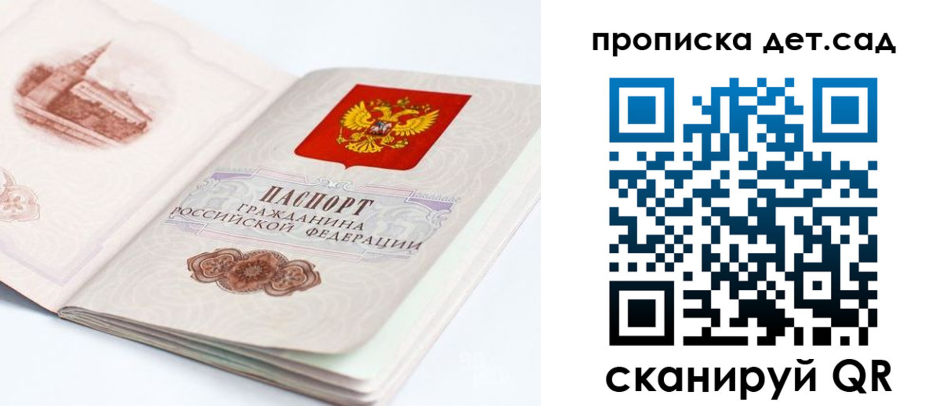 прописка от собственника в Гагарине