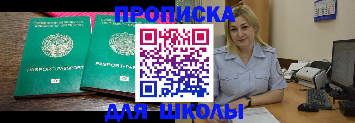 временная регистрация адрес в Гагарине
